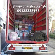 شرکت باربری وحمل اثاثیه منزل در اصفهان
