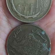 سکه 50 ریالی