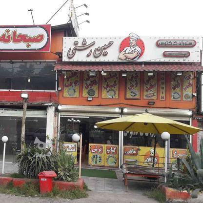 استخدام پارکبان رستوران در گروه خرید و فروش استخدام در گیلان در شیپور-عکس1