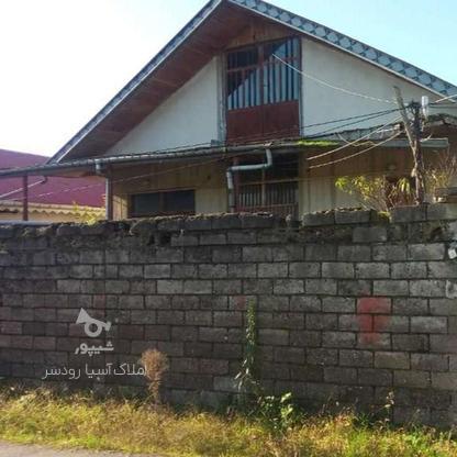 فروش خانه و زمین570 متر درمنطقه کلکاسرا رودسر در گروه خرید و فروش املاک در گیلان در شیپور-عکس1
