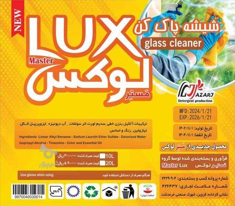 شیشه پاک کن 10 و 20 لیتر جهت صادرات تحویل گمرک در گروه خرید و فروش لوازم شخصی در کرمانشاه در شیپور-عکس1