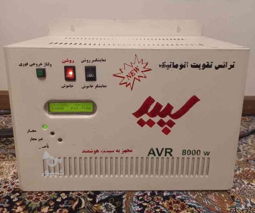 استابلایزر 8000 وات سپید ترانس تقویت برق کولر گازی در گروه خرید و فروش لوازم الکترونیکی در تهران در شیپور-عکس1