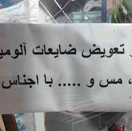 خرید و تعویض قابلمه کهنه در نوشهر