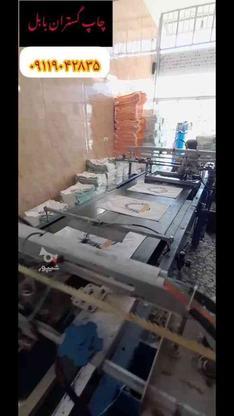 استخدام نیروی کار چاپ با دستگاه اتوماتیک در گروه خرید و فروش استخدام در مازندران در شیپور-عکس1