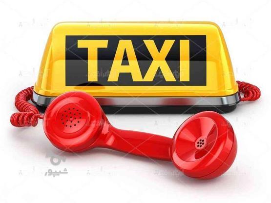 اجاره کد تاکسی تلفنی در گروه خرید و فروش خدمات و کسب و کار در آذربایجان غربی در شیپور-عکس1