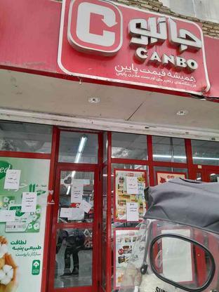 فروشگاه جانبو در گروه خرید و فروش استخدام در تهران در شیپور-عکس1