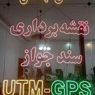 عمران نقشه برداری سند جواز UTM GPS شمیم