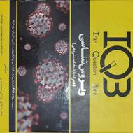 کتاب های کنکور ارشد میکروبیولوژی پزشکی