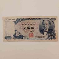 پانصد ین ژاپن سال 1969
