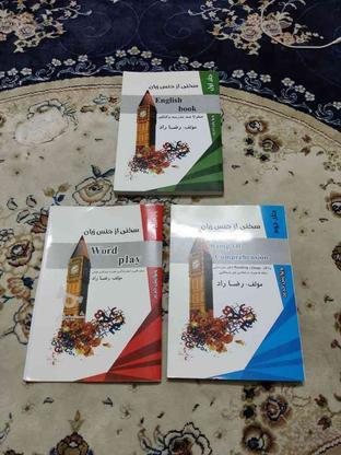 کتاب های کنکوری انسانی در گروه خرید و فروش ورزش فرهنگ فراغت در تهران در شیپور-عکس1