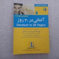 کتاب آلمانی در 30 روز + Je parle l allemand