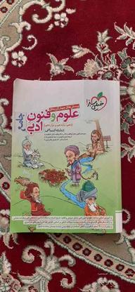 کتاب تست و درسنامه فنون در گروه خرید و فروش ورزش فرهنگ فراغت در اصفهان در شیپور-عکس1