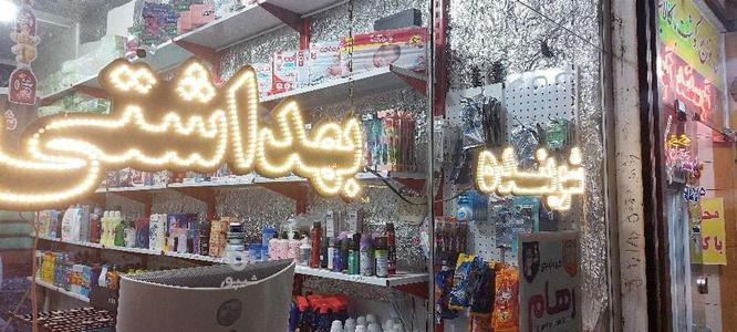 یک باب مغازه شوینده و بهداشتی با تمام اجناس در گروه خرید و فروش املاک در خراسان رضوی در شیپور-عکس1