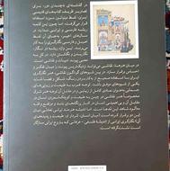 کتاب کنکوری تاریخ هنر ایران مجید ازاد بخت