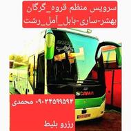 فروش بلیط اتوبوس قروه ب تهران وسایر