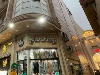 فروش مغازه 10 متری طبقه همکف پاساژ نگین ابتدای خیابان امام