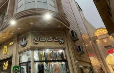 فروش مغازه 10 متری طبقه همکف پاساژ نگین ابتدای خیابان امام