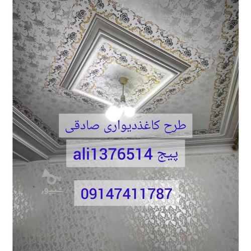 رنگ آمیزی خانه طرح کاغذدیواری