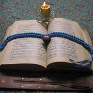 قرآن خیلی قدیمی، کمیاب، عتیقه و پر برکت
