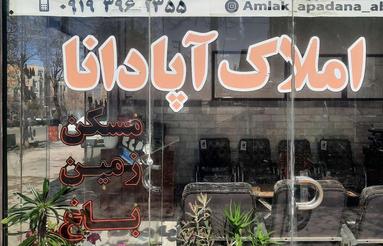 فروش آپارتمان در خیابان امام خمینی...