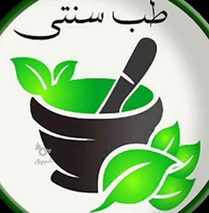 ویزیت انلاین طب سنتی رایگان در گروه خرید و فروش خدمات و کسب و کار در تهران در شیپور-عکس1
