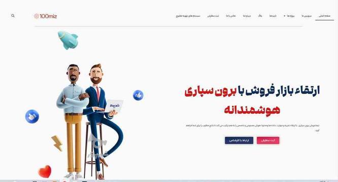 طراحی سایت ارزان فقط حهت رزومه در گروه خرید و فروش خدمات و کسب و کار در کرمانشاه در شیپور-عکس1
