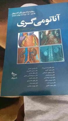 کتاب پزشکی کاملا نو در گروه خرید و فروش ورزش فرهنگ فراغت در مازندران در شیپور-عکس1