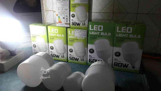 لامپ کم مصرف ال ای دی 20w ,30W,40W,50W,60W در گروه خرید و فروش لوازم الکترونیکی در مازندران در شیپور-عکس1