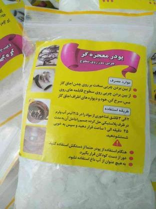 پودر معجزه گر با کیفیت در گروه خرید و فروش لوازم شخصی در تهران در شیپور-عکس1