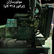 موتور پرکینز موتورسازان تبریز