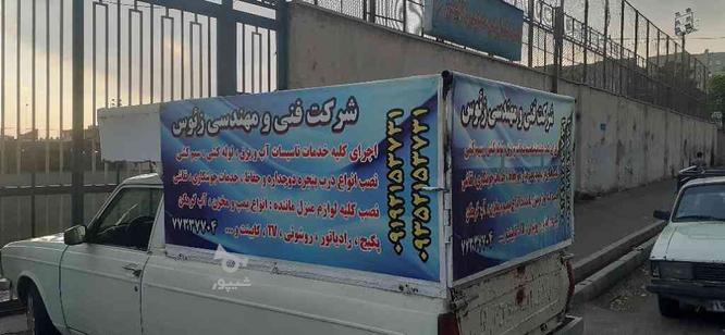 معاوضه با بربند مبلی در گروه خرید و فروش وسایل نقلیه در تهران در شیپور-عکس1