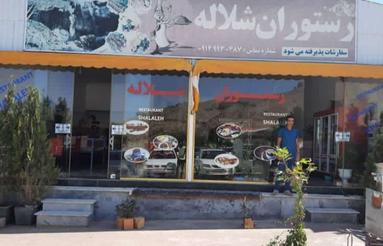 رستوران در منطقه گردشگری آسیاب خرابه جلفا