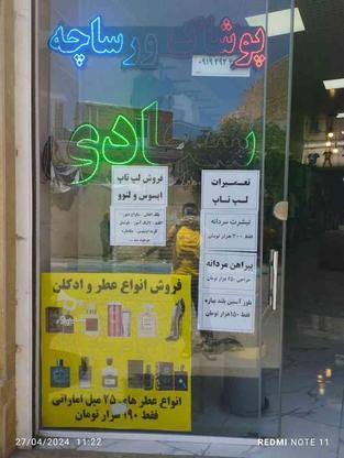 عطر های 25 میلی اماراتی اصلی در گروه خرید و فروش لوازم شخصی در تهران در شیپور-عکس1