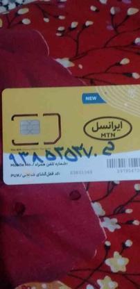 خط ایرانسل رند جهت طبلیق9385353 در گروه خرید و فروش موبایل، تبلت و لوازم در تهران در شیپور-عکس1