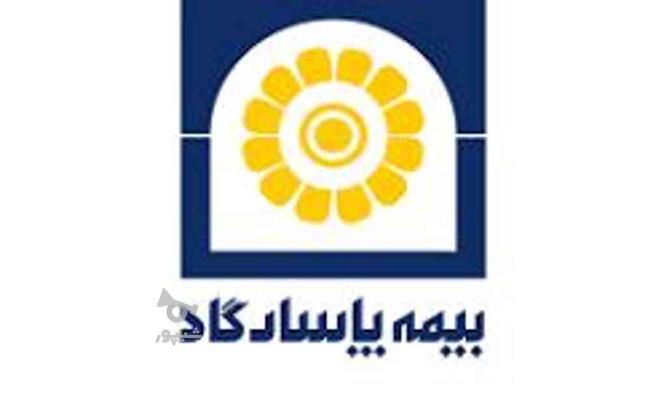 صدور بیمه نامه در گروه خرید و فروش خدمات و کسب و کار در البرز در شیپور-عکس1