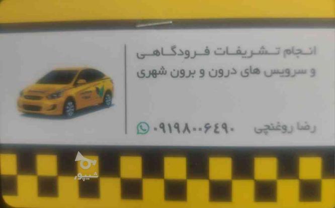 تاکسی هیوندا اکسنت آماده به همکاری در گروه خرید و فروش استخدام در تهران در شیپور-عکس1