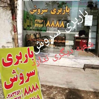 باربری سروش (محمدیه) در گروه خرید و فروش خدمات و کسب و کار در قزوین در شیپور-عکس1