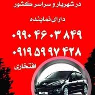خریدار انواع حواله های ایران خودرو سایپا بهمن موتور
