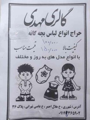 حراج لباس های بچه گانه در گروه خرید و فروش لوازم شخصی در تهران در شیپور-عکس1
