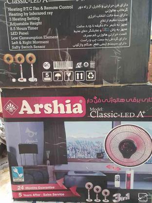 2 عدد بخاری برقی هالوژنی فن دار کم مصرف ارشیا در گروه خرید و فروش لوازم خانگی در تهران در شیپور-عکس1
