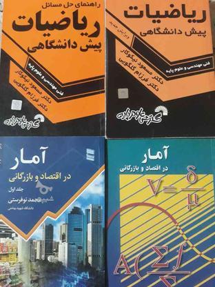 کتاب های دانشگاهی اقتصاد در گروه خرید و فروش ورزش فرهنگ فراغت در تهران در شیپور-عکس1