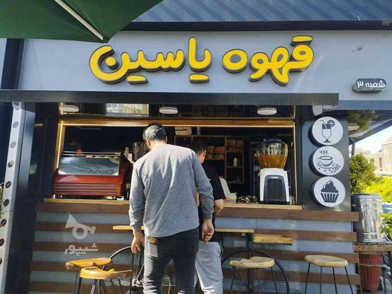 کافه یاسین در گروه خرید و فروش استخدام در مازندران در شیپور-عکس1