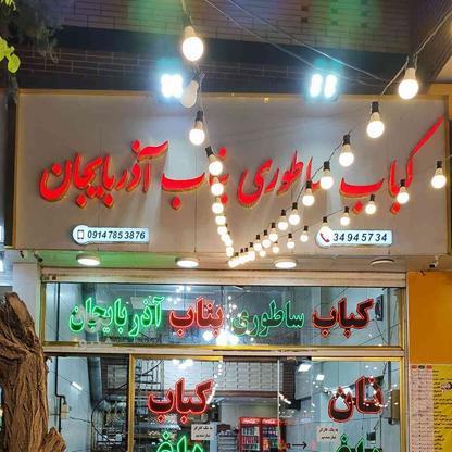 سالن کار یا ظرف شور در گروه خرید و فروش استخدام در البرز در شیپور-عکس1