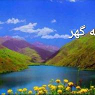 مناطق گردشگری استان لرستان
