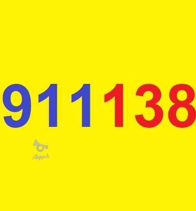0911.1.389.289 در گروه خرید و فروش موبایل، تبلت و لوازم در گیلان در شیپور-عکس1