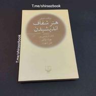 خرید و فروش کتاب دست دوم در شیراز با بهترین قیمت