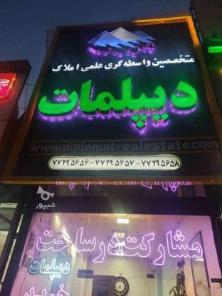 نیازمند مشاور خانم یا آقا در تهرانپارس در گروه خرید و فروش استخدام در تهران در شیپور-عکس1