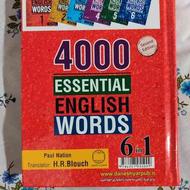 کتاب 4000 لغت انگلیسی