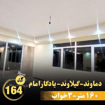 فروش آپارتمان 160 متر،3خواب،فول در گروه خرید و فروش املاک در تهران در شیپور-عکس1