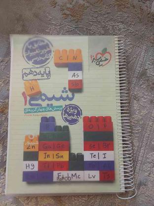 کتاب شیمی 1 تست خیلی سبز در گروه خرید و فروش ورزش فرهنگ فراغت در البرز در شیپور-عکس1